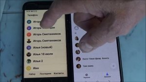 Смартфон раздражает