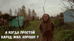 А КОГДА ПРОСТОЙ НАРОД ЖИД ХОРОШО?