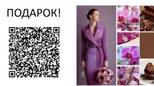 Про конференцию и Цветовое лото