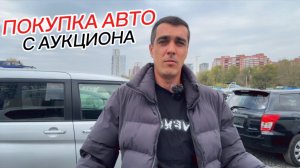 КАК НЕ СЛИТЬ 3 000 000 НА ТАМОЖНЕ? ВСЯ ПРАВДА О ПОКУПКЕ ЯПОНСКИХ АВТО