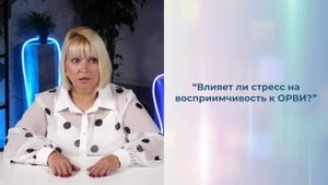Укрепление иммунитета, профилактика ОРВИ, советы иммунолога