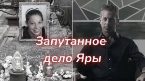 ТАРО🔮ДЕЛО ЯРЫ ГАМБИРАЗИО