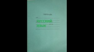 ОРФОГРАФИЯ. МОРФЕМНЫЙ АНАЛИЗ СЛОВА