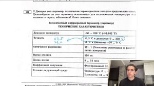 У Дмитрия есть пирометр, технические характеристики которого представлены ниже - №27729