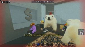 БЕГИ ОТ МЕДВЕДЯ ИЛИ УМРИ,ИГРА МЕДВЕД