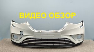R1443256 Бампер передний Renault Arkana 2019-2023 оригинал Б/У 620100663X