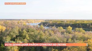 Усть-Донецкий район отметил 60-летие