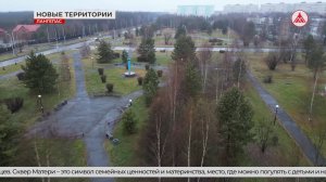 В Лангепасе выбирают территорию для благоустройства