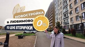 Новостройка в Краснодаре с ремонтом по цене вторички: ЖК Цитрус