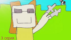 прохожу майнкрафт 3 серия