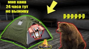 GRANDPA ПРОШЕЛ ЧЕЛЛЕНДЖ БАБКИ ГРЕННИ 24 ЧАСА В ЛЕСУ В МАЙНКРАФТ   НУБИК В MINECRAFT ТРОЛЛИНГ GRANNY