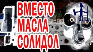 Ремонт ГБЦ BMW 5 солидол вместо масла заварка трещины Руслан Васильев Горловка ТИГ сварка