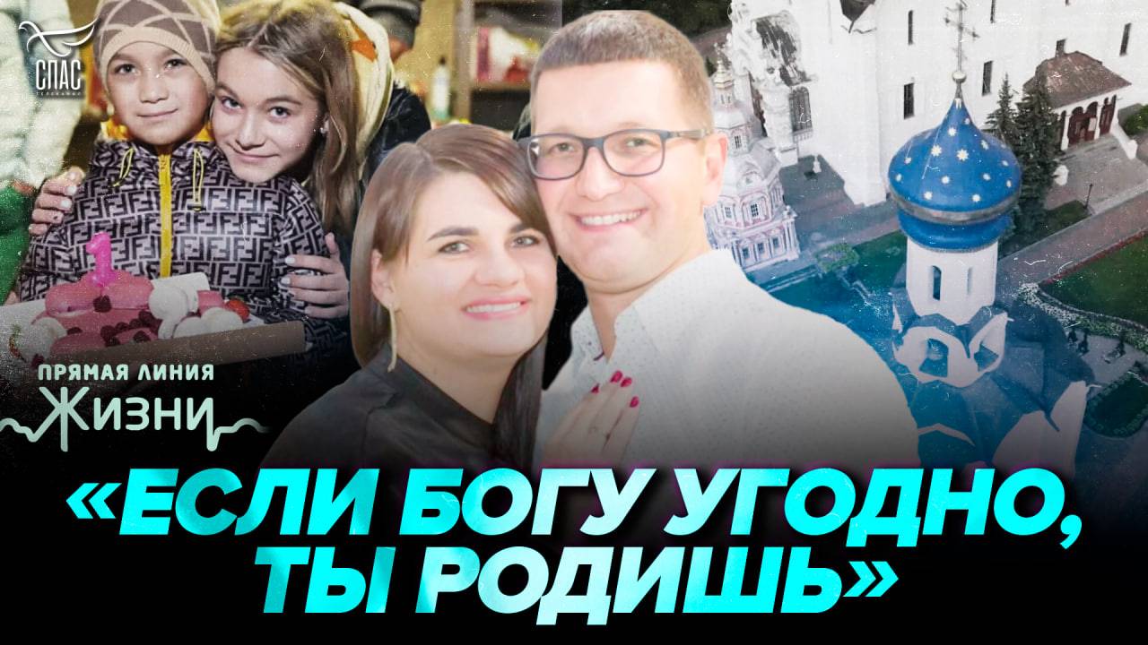 От приговора - к счастью: как вера помогла стать мамой. Прямая линия жизни