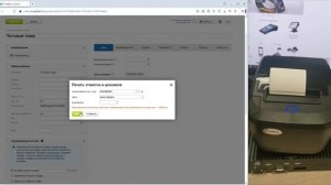 Принтер Zywell ZY-310 - Мойсклад - печать по USB на Windows