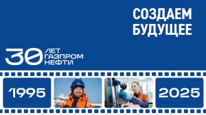 Создаем будущее