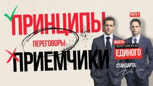 Какая модель коммуникации какую бьет? Стратегии для тех, кто Предпочитает Побеждать в переговорах.