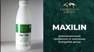 #о_продукте#Максилин#видео_о_Максилине