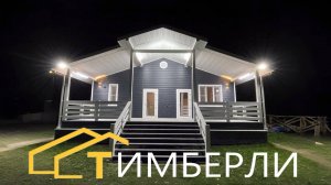 Каркасный дом. Строительство с нуля за два месяца с внутренней отделкой.