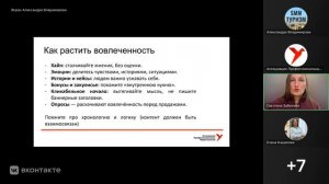 Как подружить алгоритмы ВК с продажами?
