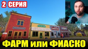 Фарм - Челлендж. р. ВЬЮНОК... Эмоциональные Качели... ● Русская Рыбалка 4 | РР4