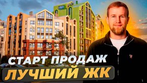 РАССРОЧКА 0% на 2 года! Квартиры у моря в Евпатории | Обзор ЖК Мойнако Ривьера