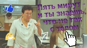 Секрет здоровья — в простом прикосновении