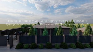 Эскиз 2 - КП Пересветово - Корректировка 1