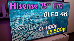 Телевизор Hisense E7Q в 75" с QLED за 60 тысяч! Сравниваем с Samsung и LG! Что выбрать в 2025 году?