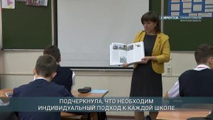 Иркутские школы могут перейти на пятидневную учебную неделю