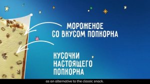 ICE-ICE Movie. Мороженое, перевернувшее