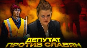 Черепомерка в эфире: русофобия депутата | Скандал в Дубне