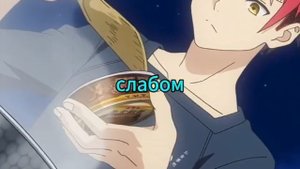 Повар Боец Сома