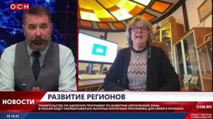 Развитие регионов
