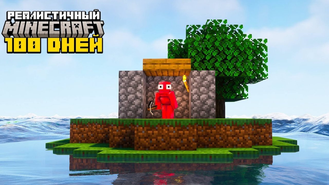 100 Дней на Острове в Реалистичном Майнкрафте… Я Построил Цивилизацию… смотреть онлайн
