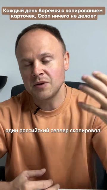 Каждый день продавцы на Ozon сталкиваются с кражей карточек. смотреть онлайн