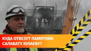 Демонтированный памятник Салавату Юлаеву в Уфе вернут на место уже весной 2027 года