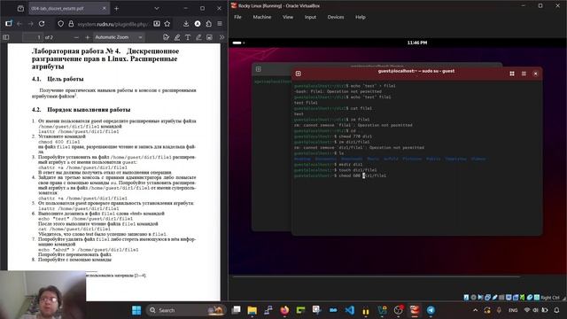 Инф. безопасность. Лаб 4 выполнение