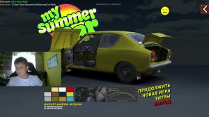 играю с модами