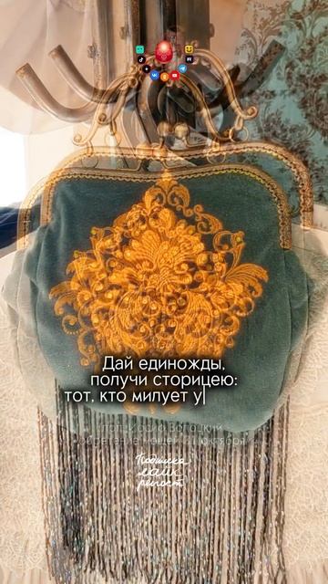 Секрет благополучия...