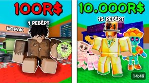 🔥 Я СОБРАЛ САМЫХ ДОРОГИХ БРЕЙНРОТОВ И ПОПАЛ В ТОП МИРА в Steal a Brainrot ROBLOX