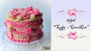 Кофе с коньяком