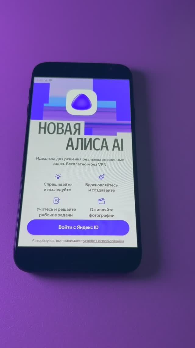 Алиса AI, ИИ агенты и секретные устройства с Яндекс Алисой