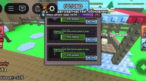 построй трактор