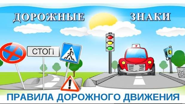 Дорожные знаки для детей / Мультик для детей смотреть онлайн