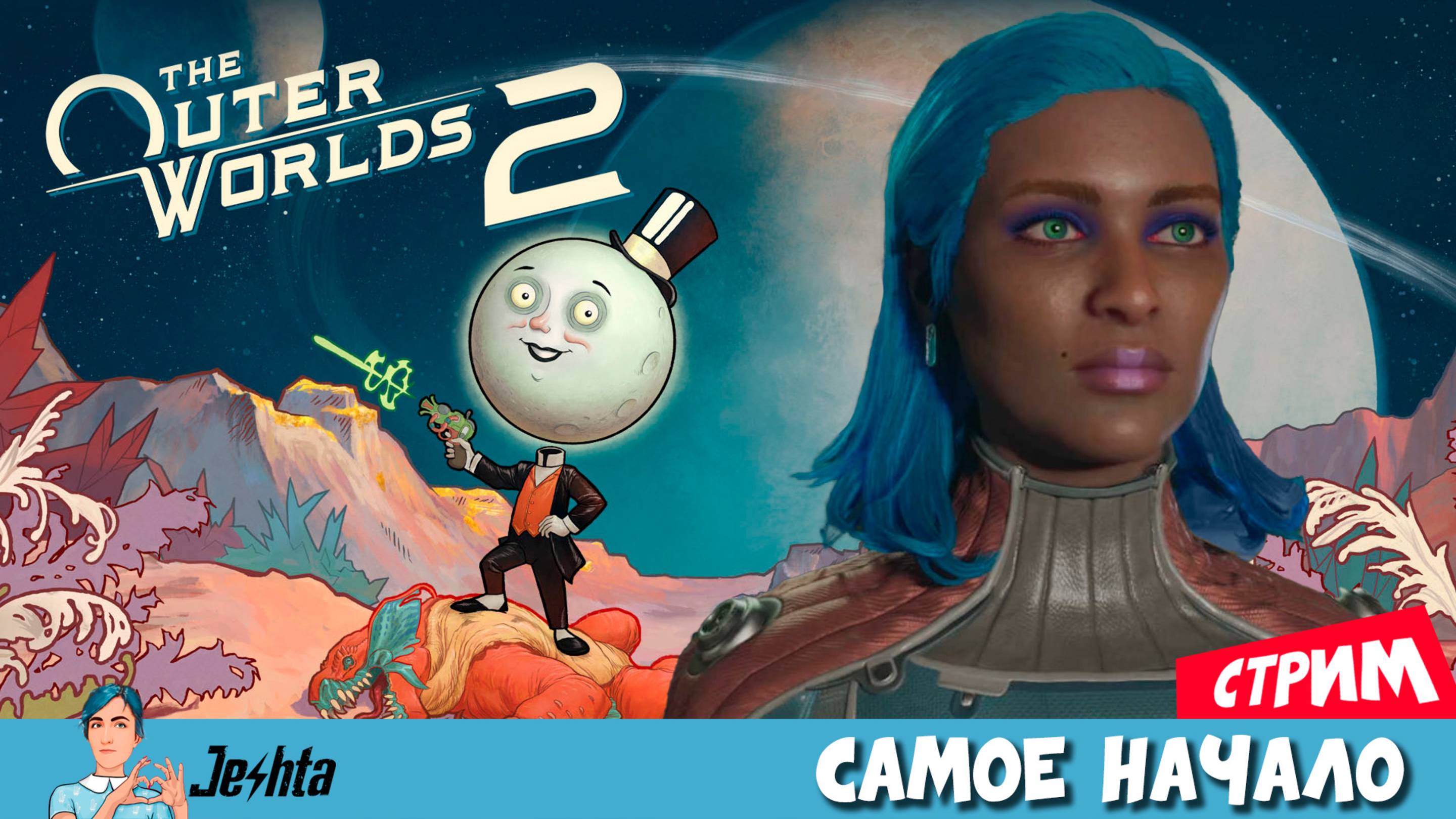 The Outer Worlds 2 ▶️ (стрим) 🟢 1 заход