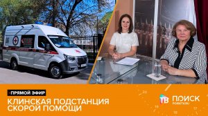 Клин. Прямой эфир 30.10.25