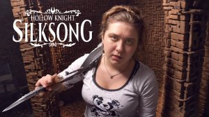 ПУТАЮ КНОПКИ - Hollow Knight: Silksong