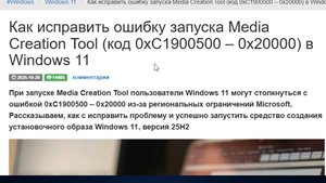 Качаем  ISO файл Windows 11 25H2 с сайта Microsoft.Часть 1.