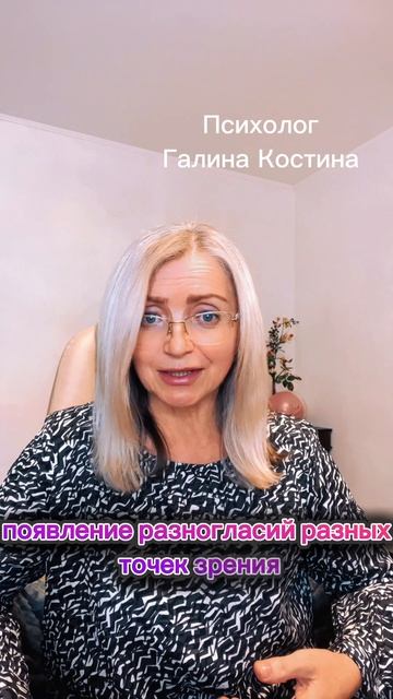 Когда появляются разногласия между семьей и ее окружением