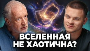 Черные дыры ХРАНЯТ в себе ВСЮ информацию? АЛЕКСЕЙ СЕМИХАТОВ